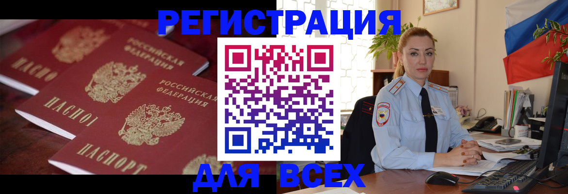 временная регистрация законно в Ершове