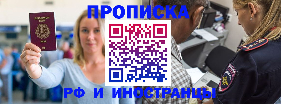 где прописаться в Ершове