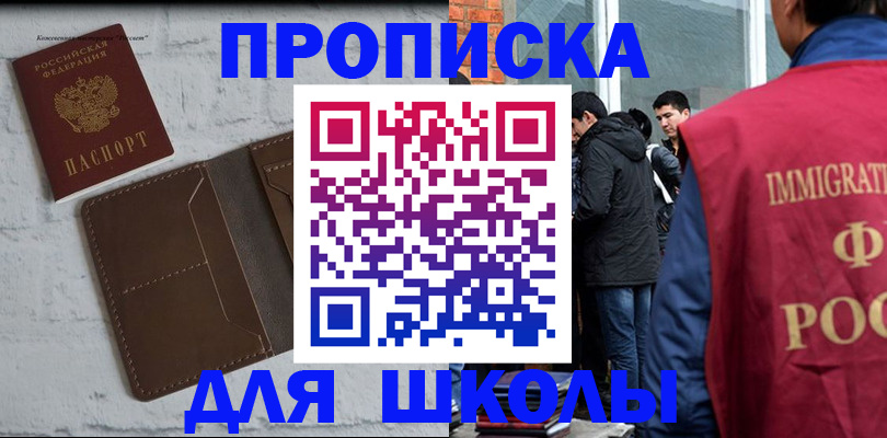 временная регистрация 2025 в Ершове
